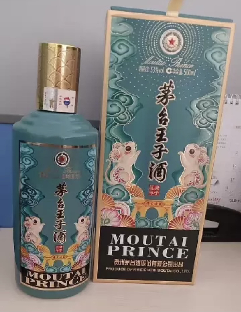 白酒茅台生肖怎么样_白酒茅台生肖好不好_白酒茅台生肖价格,评价,图片