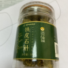 再春堂 铁皮石斛 30g/瓶 云南铁皮石斛枫斗胶质丰富 可炖汤煮水泡茶泡酒晒单图