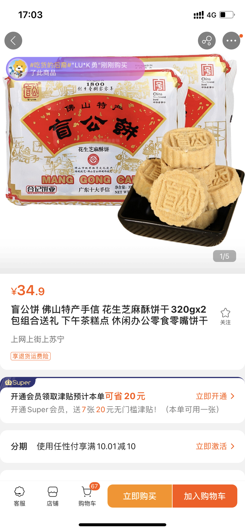 我们为您提供佛饼的优质评价包括佛饼商品评价晒单百万用户帮你选择