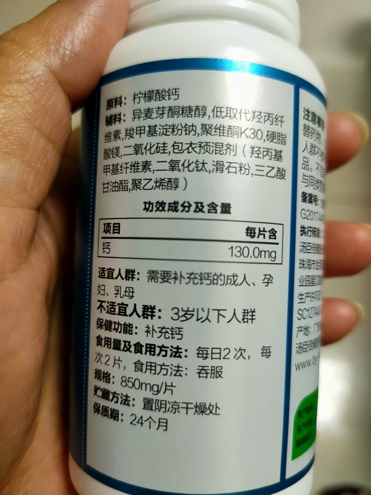 汤臣倍健柠檬酸钙维生素d维生素k片 200片 柠檬酸钙片补钙成人中老年
