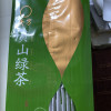 [中华特色]池州馆 天方黄山绿茶 135g/袋 宾馆饭店小茶包 袋泡茶 小袋泡内含75小包 安徽天方茶叶 华东晒单图