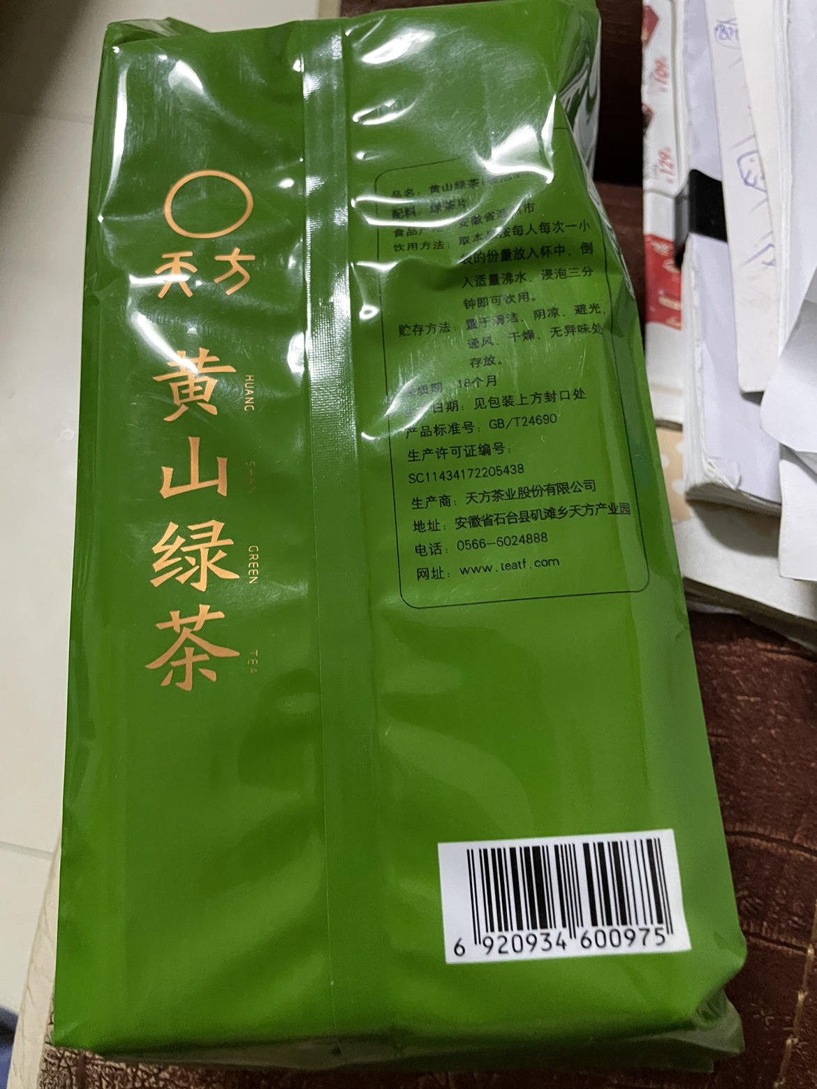 [中华特色]池州馆 天方黄山绿茶 135g/袋 宾馆饭店小茶包 袋泡茶 小袋泡内含75小包 安徽天方茶叶 华东晒单图