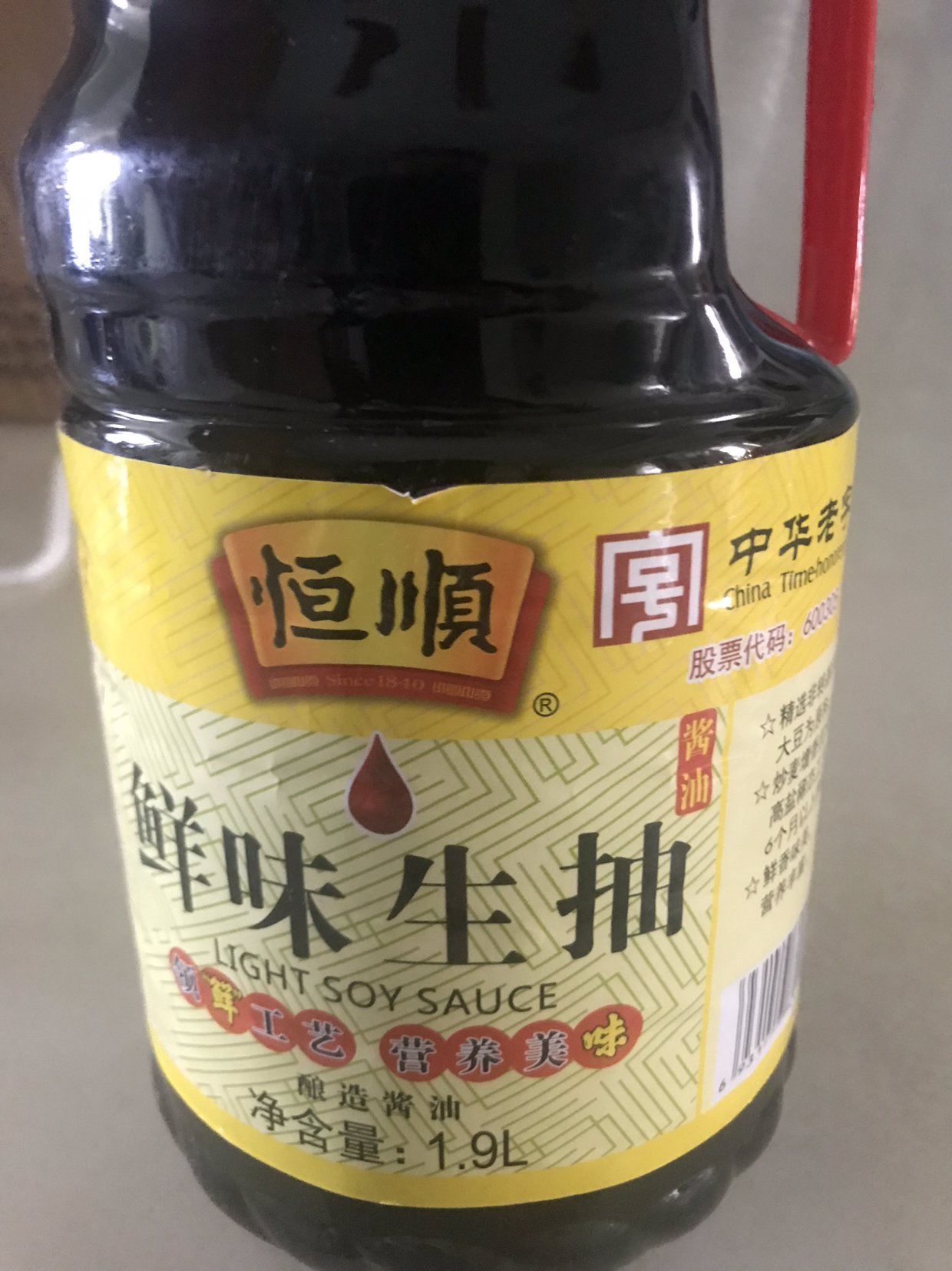 恒顺鲜味生抽1.9l 酿造酱油蘸食提鲜 家庭装调味品炒菜凉菜晒单图