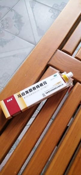 马应龙麝香痔疮膏10g活血消肿肛裂大便出血疼痛下坠感痔疮晒单图