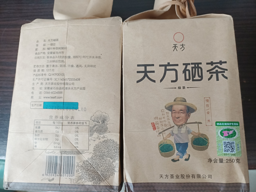 [中华特色]池州馆 2024春茶新茶天方茶叶硒茶绿茶 250g/袋 一级II雨前浓香耐泡型石台硒茶 华东晒单图