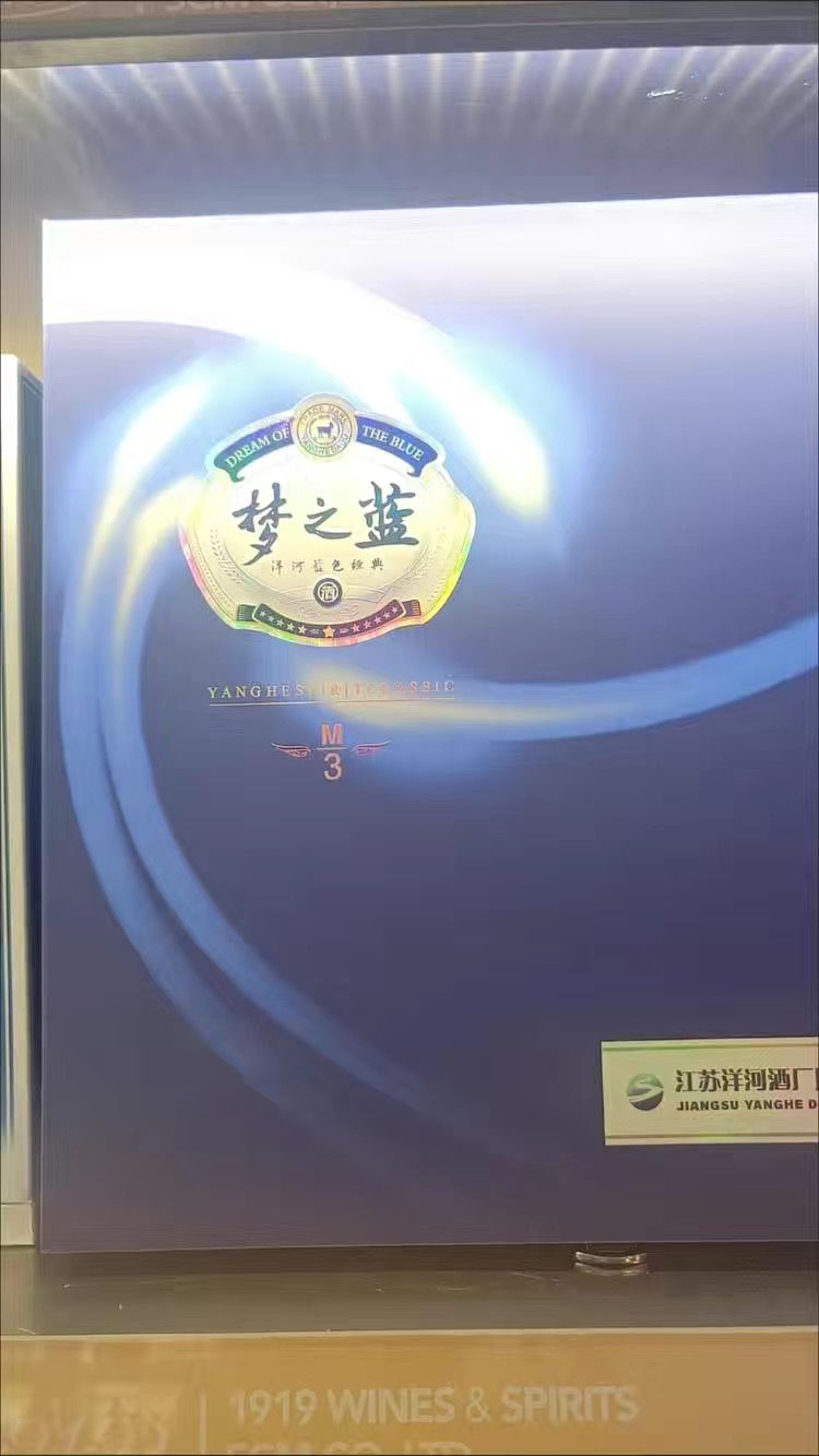洋河(yanghe 蓝色经典 梦之蓝m3 52度 500ml*2 礼盒装 浓香型白酒
