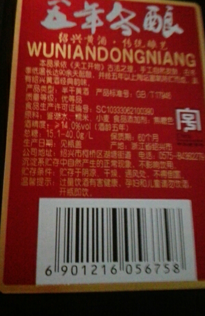 塔牌绍兴黄酒五年手工冬酿500ml*六瓶整箱半干型花雕酒糯米加饭酒晒单图