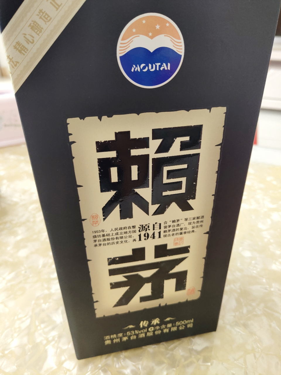 茅台 赖茅 传承蓝 箱装 53度 500ml*6瓶 酱香型 白酒 賴茅晒单图