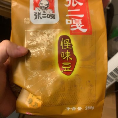 张二嘎怪味豆280g 坚果 蚕豆 休闲零食