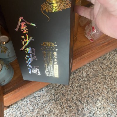 金沙 纪年酒1951 53度500ml酱香型白酒[6瓶]整箱装(新版发货)