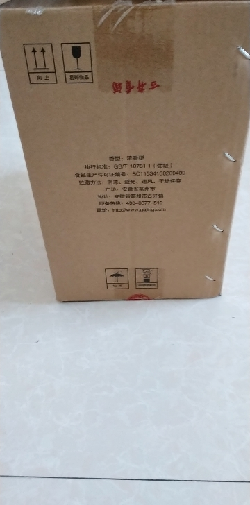 [官方旗舰]古井酒 金古井50度500ml*6瓶 纯粮食光瓶酒 浓香型白酒整箱