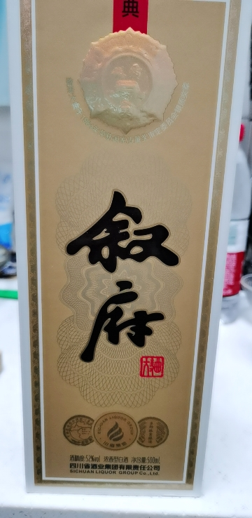 叙府大曲酒高度浓香型白酒 纯粮食口粮酒宴请小酌用酒500ml 52度[金典