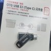 闪迪(Sandisk)128GB U盘 至尊高速酷柔Type-C接口手机电脑两用双接口OTG内存扩容 黑色晒单图