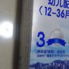 君乐宝(JUNLEBAO)乐铂3段幼儿配方奶粉(12-36个月岁适用)三段奶粉400g*6盒晒单图