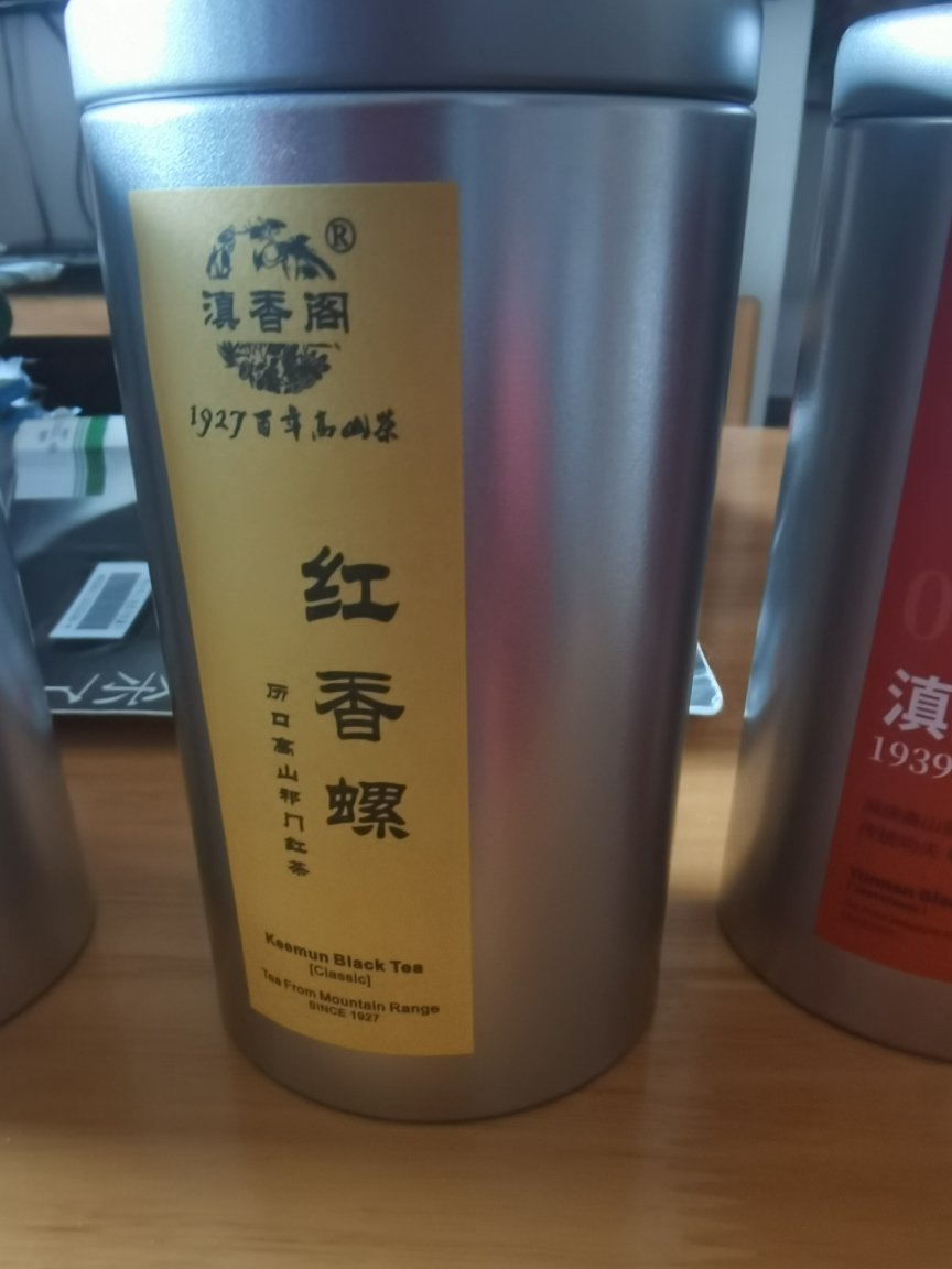 滇香阁-浓香型祁门红茶春茶特级红香螺100g罐装 祁门核心产地正宗高山茶世界三大高香红茶晒单图