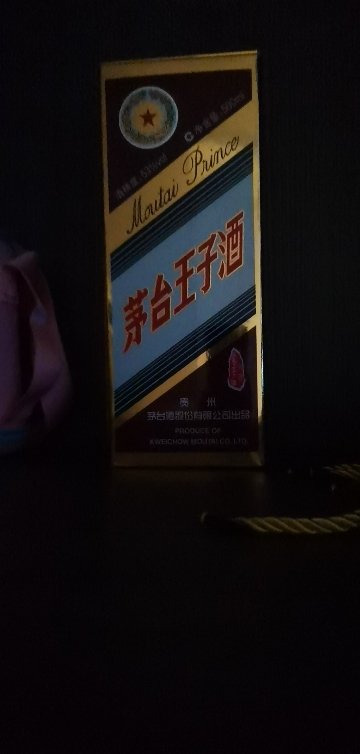 贵州茅台 王子酒 酱色 53度500ml 单瓶装 酱香型高度白酒晒单图