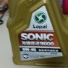 龙蟠 SONIC9000全合成机油5W-40 汽车发动机润滑油SN级4L官方正品 新旧包装随机发晒单图