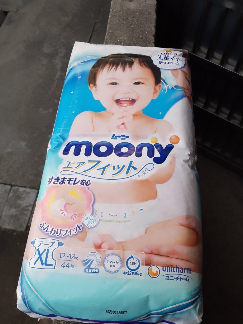 尤妮佳(Moony)纸尿裤 XL44+2片(12-17kg)加大号XL46片婴儿尿不湿晒单图