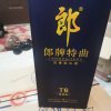 【白酒自营浓香型郎酒】报价行情_排行_品牌_参数_怎么样_图片_商家