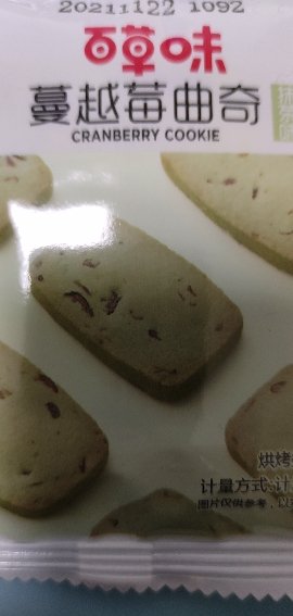 百草味 甜饼干 蔓越莓曲奇(抹茶味)100g网红美食手工饼干点心办公室零食任选晒单图