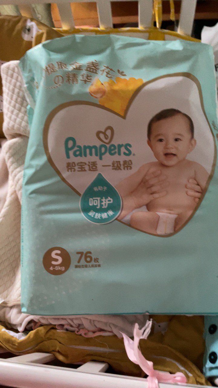 帮宝适一级帮 纸尿裤大包装小码S76片(4-8kg)婴儿尿不湿男女通用晒单图