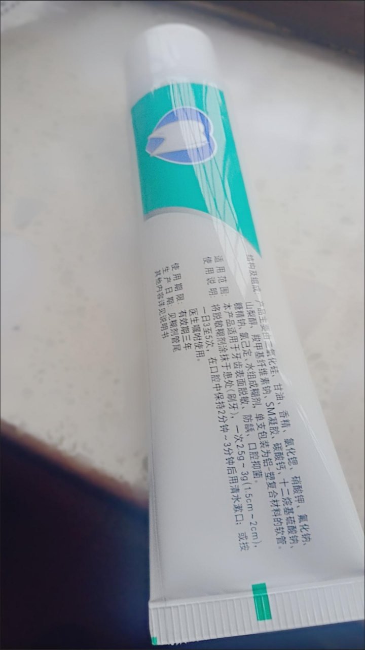 天福脱敏糊剂牙膏120g/盒牙齿敏感防蛀牙口腔抑菌成人儿童通用防龋