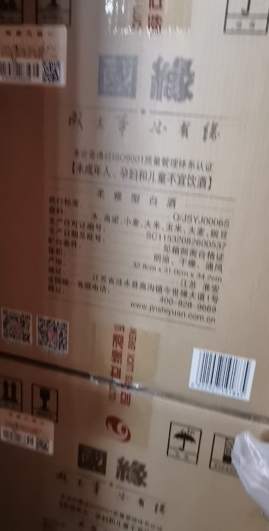 今世缘 国缘K3 500ml*4瓶 42度 白酒 整箱 婚庆喜宴晒单图