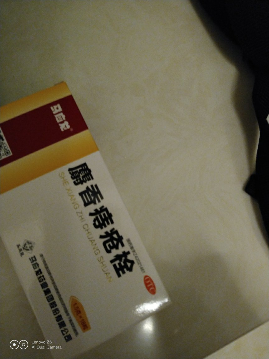 我们为您提供修正痔疮栓的优质评价包括修正痔疮栓商品评价晒单百万