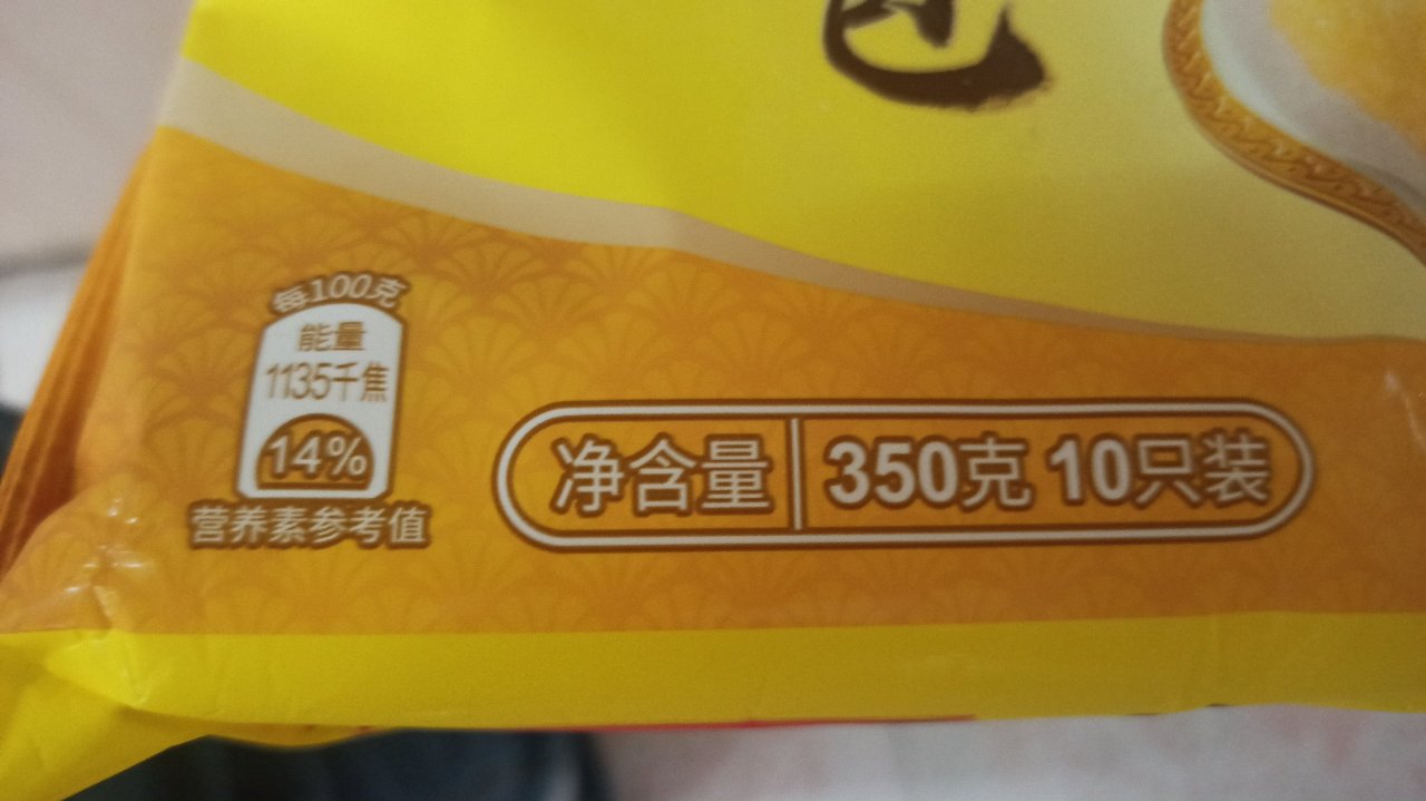 湾仔码头 一品奶黄包包子350g 速冻面食早餐点心晒单图