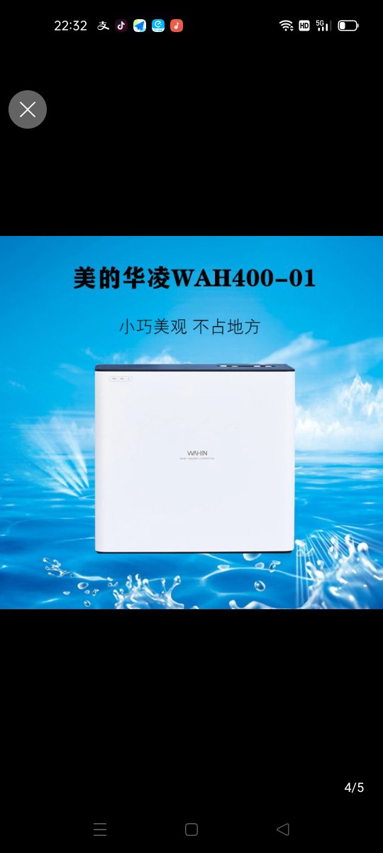 美的出品(wahin)华凌净水器 家用厨房智能直饮600g大通量ro膜反渗透橱