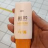 相宜本草水盈清透防晒露 SPF35 PA+++(清爽不油腻)晒单图