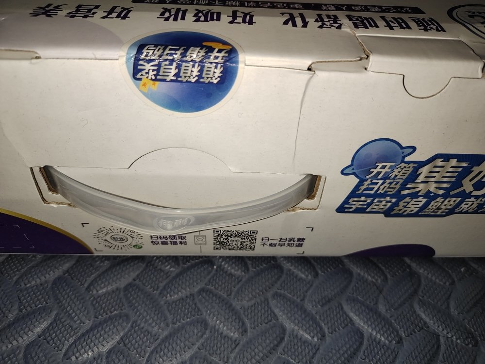 [4月产]伊利 舒化牛奶无乳糖高钙型 220ml*12盒 送礼佳品晒单图