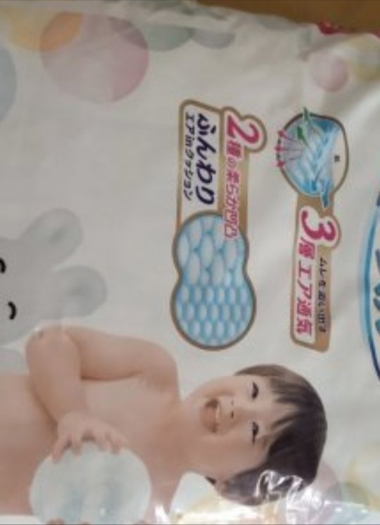 花王(MERRIES)纸尿裤XL号44片特大码腰贴式婴幼儿通用尿不湿日本进口晒单图