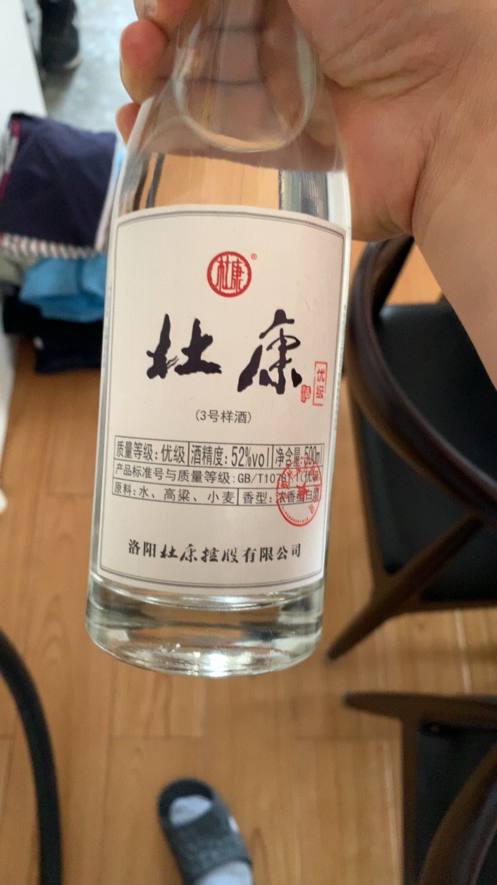 杜康酒