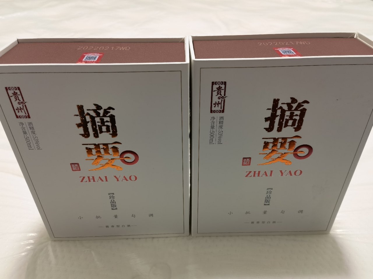 金沙摘要酒(珍品版)53度酱香型 高端白酒 500ml*4瓶 整箱晒单图