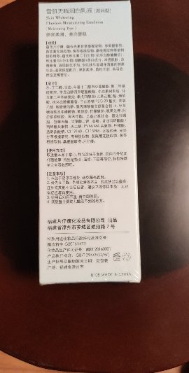 片仔癀(PZH)雪肌润I白无暇乳液100ml(滋润)乳液男女美I白祛斑淡斑改善暗粗黑补水保湿国货老牌护肤品官方旗舰店正品晒单图