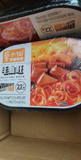 莫小仙 麻辣火锅毛血旺340g/盒 网红22°辣重庆自热小火锅 速食懒人自助火锅晒单图