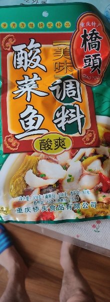 桥头 美味酸菜鱼300g*2袋 袋装 调味品调味料 正宗老字号川味老坛酸菜