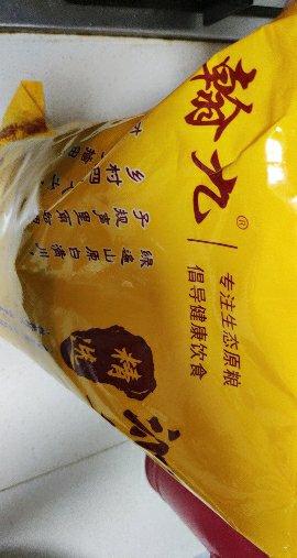 翰九 沁黄小米 2.5kg 全新沁黄小米 月子小米 五谷杂粮 粗粮 杂粮 粮油 粥伴侣 国产食品 真空包装晒单图