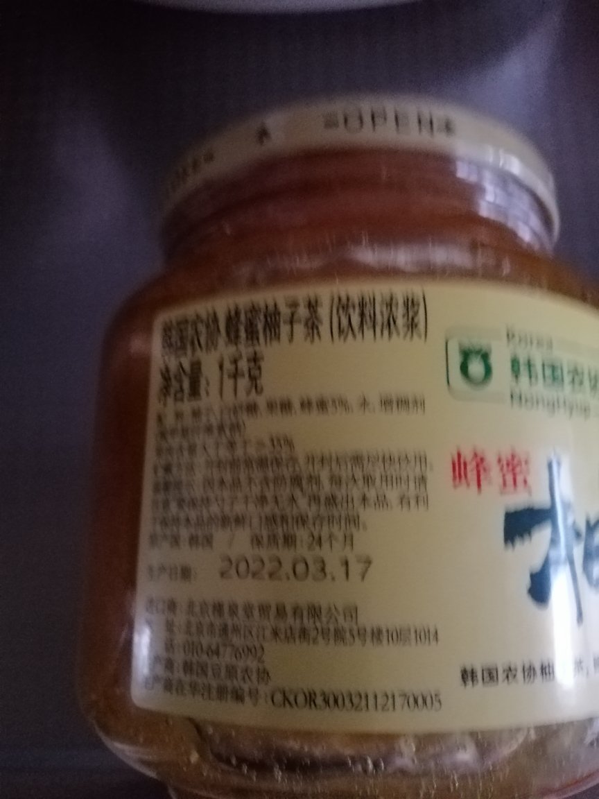 韩国农协 蜂蜜柚子茶1000g.晒单图