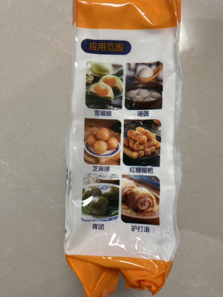 百钻水磨糯米粉 500g/袋 家用汤圆粉 雪媚娘青团麻球烘焙原料 酥田晒单图