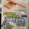 满300减210[三只松鼠_Q弹鸡蛋干240g]休闲零食素食干子五香味晒单图