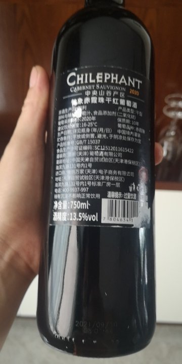 智利进口红酒 智象赤霞珠干红葡萄酒750ml单支装晒单图