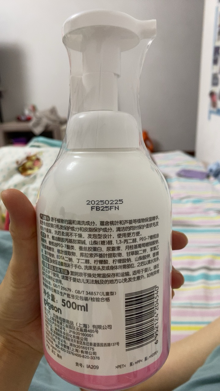 贝亲(PIGEON)婴儿洗发沐浴(泡沫)桃叶精华IA209 500ml 适用人群:儿童晒单图