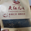 一分耕耘 红茶浓香型 正品英红九号1959英德红茶 茶叶散茶 密封牛皮纸袋功夫红茶 送礼茶礼250g晒单图