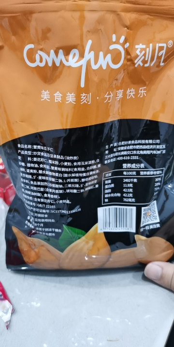 刻凡蟹黄瓜子仁500g袋装零食瓜子坚果炒货好吃的休闲小吃葵花籽仁晒单图