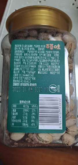 百草味-罐装开心果500g 坚果干果零食盐焗原色无漂白晒单图