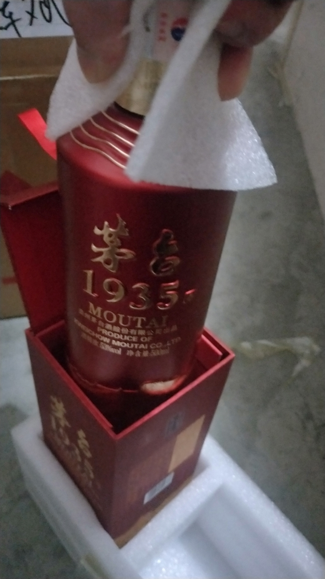 贵州茅台酒 茅台1935 单瓶装 酱香型白酒53度500ml晒单图