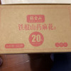 中式糕点 铁棍山药小麻花200g*3盒加入20%山药原浆休闲零食特产麻花办公室推荐解馋小零食晒单图