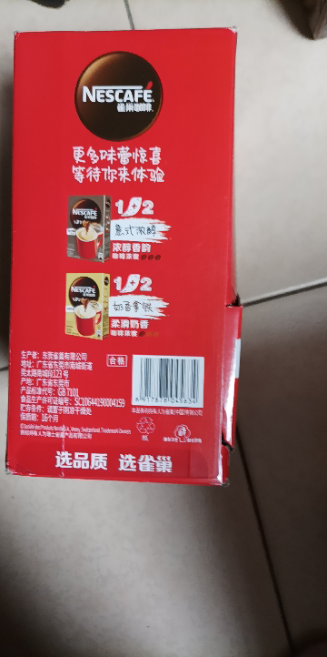 雀巢(Nestle)咖啡1+2原味速溶三合一咖啡100条盒装冲调饮品1500g晒单图